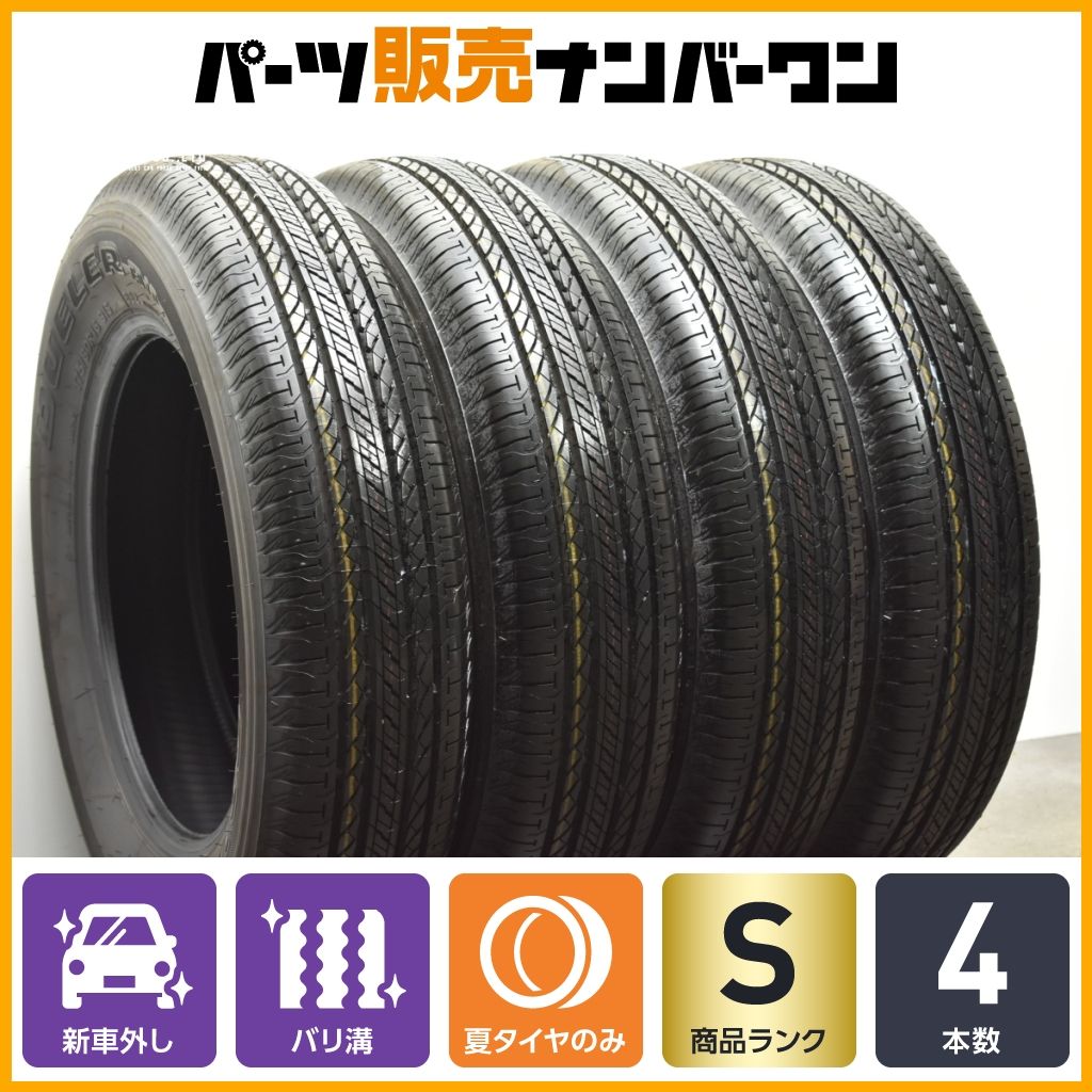 2025年製 新車外し品】ブリヂストン デューラーH/L 852 175/80R16 4本 