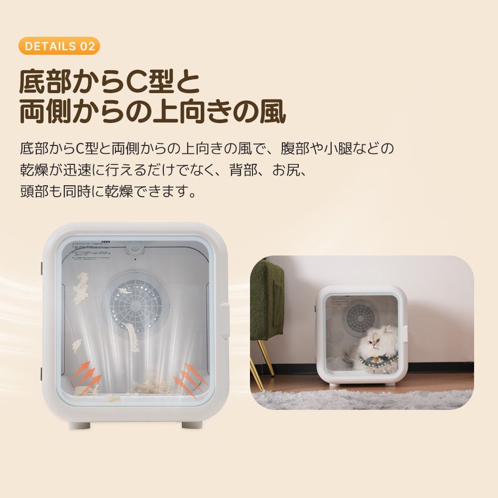 ペットドライルーム