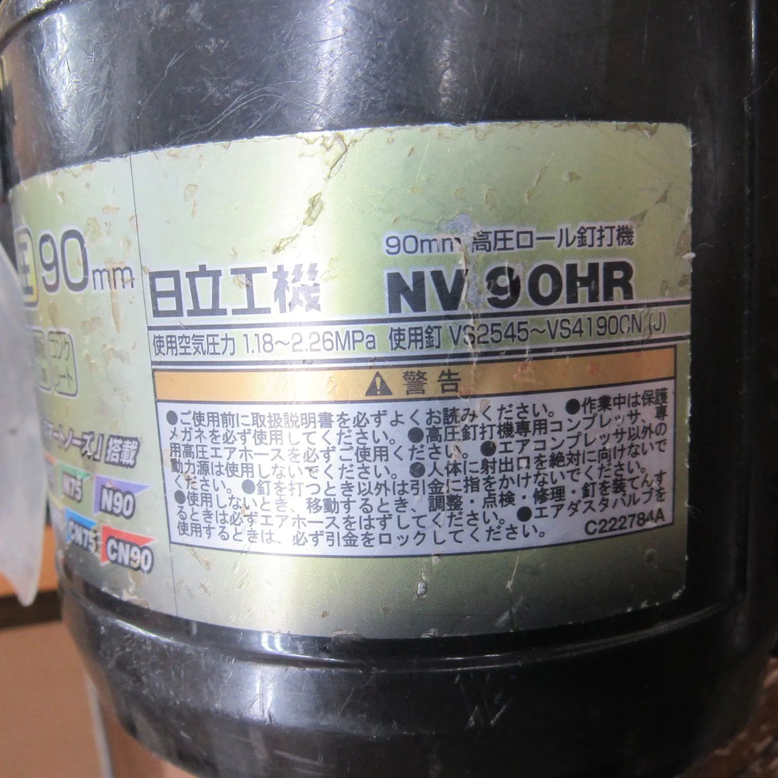 日立工機