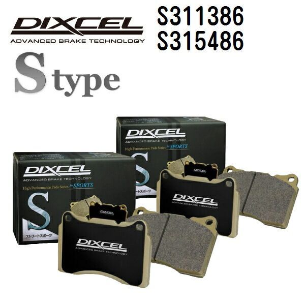 トヨタ クラウン[S18] クラウン 2003年12月-2008年2月 DIXCEL(ディクセル) ブレーキパッド Sタイプ パッド 4個入り2組 フロントリアセット 311386 315486 S311386-S315486