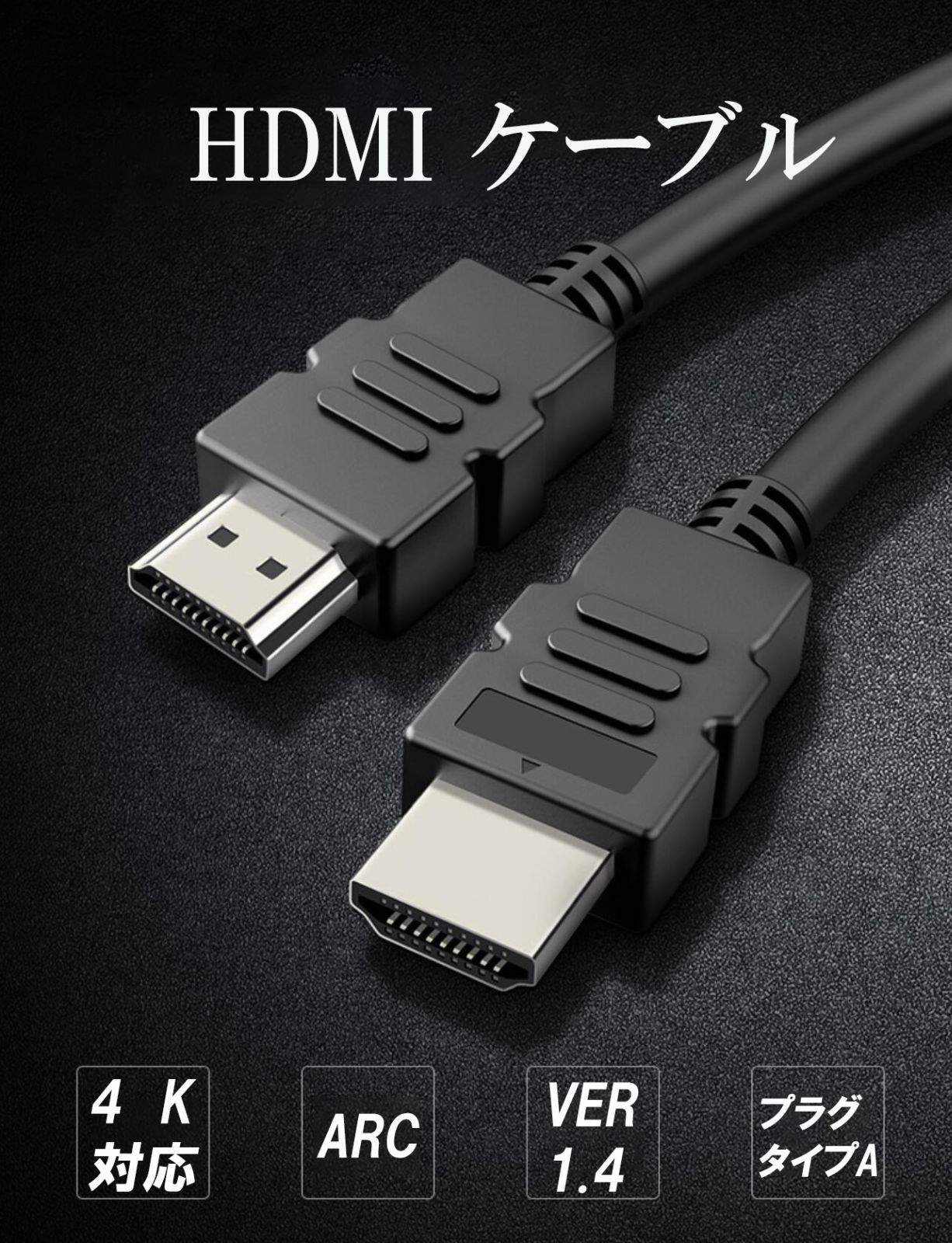 1.5M HDMI ケーブル 2本  延長コネクタ１個 Switch対応