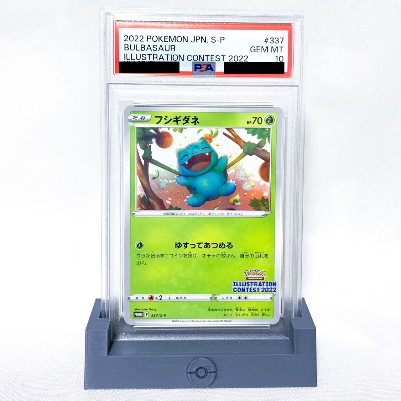 【PSA10】2022年イラストレーションコンテストフシギダネ AR#337 PSA10】2022年イラストレーションコンテストフシギダネ AR#337