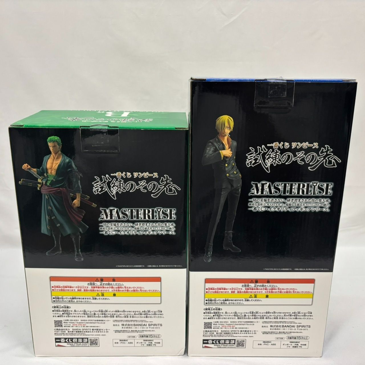 一番くじ ワンピース 試練のその先へ B C 賞 ロロノア・ゾロ サンジ