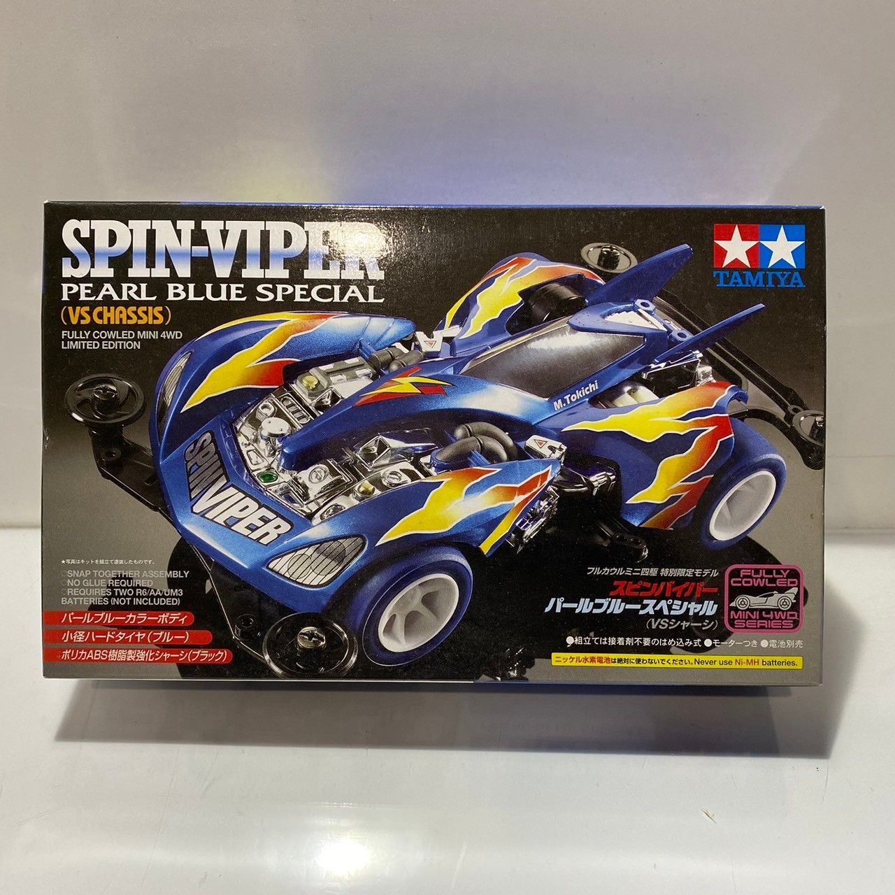 TAMIYA タミヤ ミニ四駆 スピンバイパー パールブルースペシャル VS 