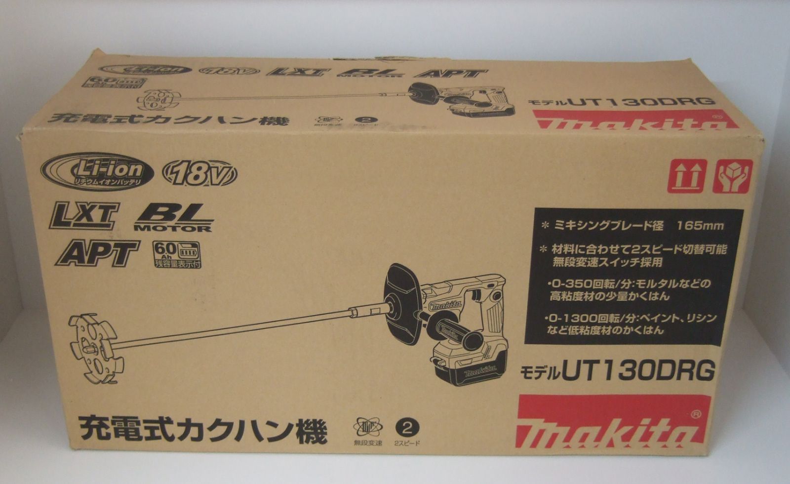 マキタ 充電式カクハン機 18V UT130DRG バッテリー 充電器付