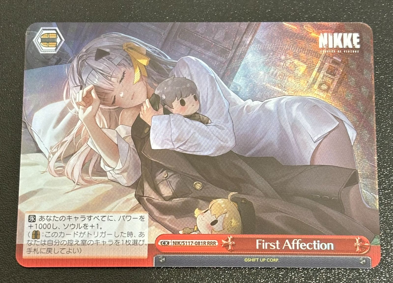 ヴァイスシュヴァルツ First Affection NIK/S117-081R RRR 勝利