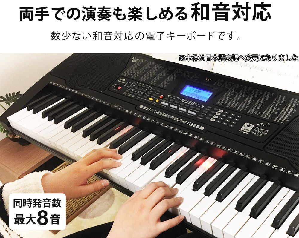 電子キーボード 61鍵盤