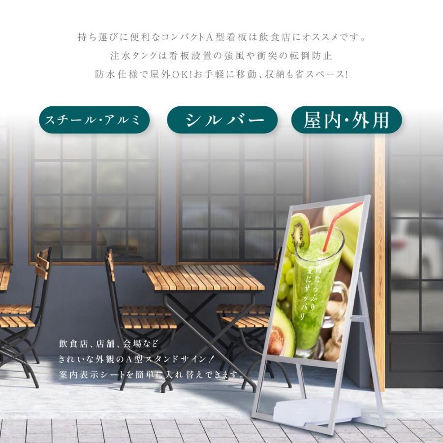 A型スタンド看板2点セット B2サイズスタンド看板