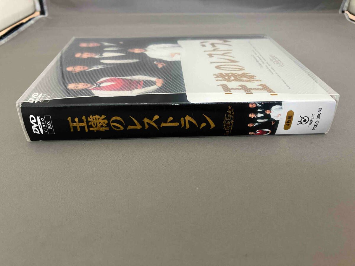 王様のレストラン DVD VIDEO BOX4枚組 王様のレストラン DVD-BOX〈4枚組〉 王様のレストラン DVD BOX 4枚組