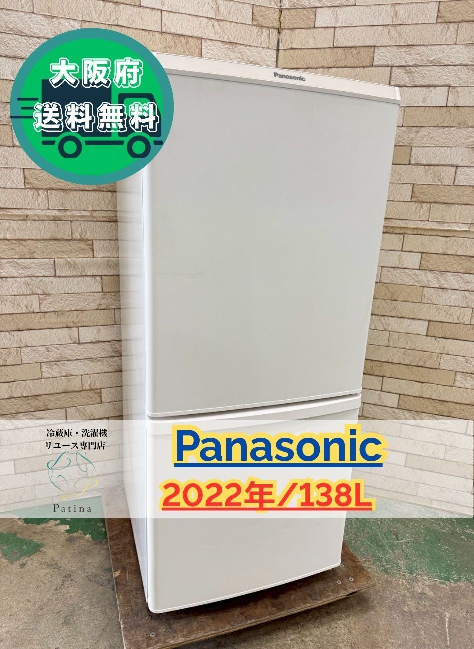 大阪送料無料 3か月保障付き 冷蔵庫 パナソニック 2ドア 2025年 NR-B14FW-W SR-110