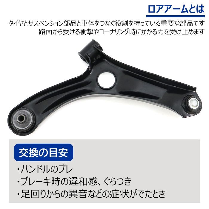 MRワゴン MF33S H23/1～ 右側 GMB ロアアーム 0208-0676