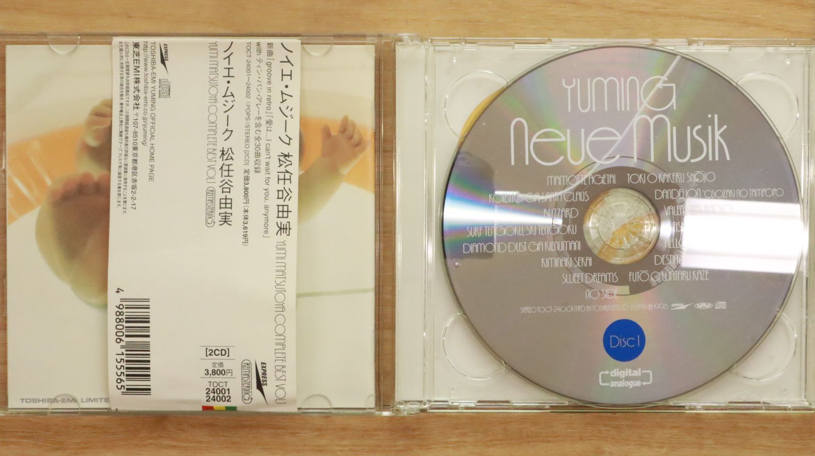 美品！貴重！店頭演奏★松任谷由実 ★再発17タイトルオムニバスCD 非売品 松任谷由実 / 再発17タイトルオムニバスCD 邦楽
