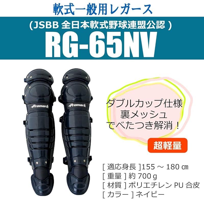 Promark プロマーク
