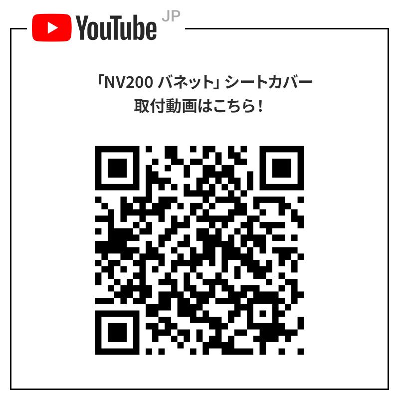 ヘッドレスト一体型 Azur