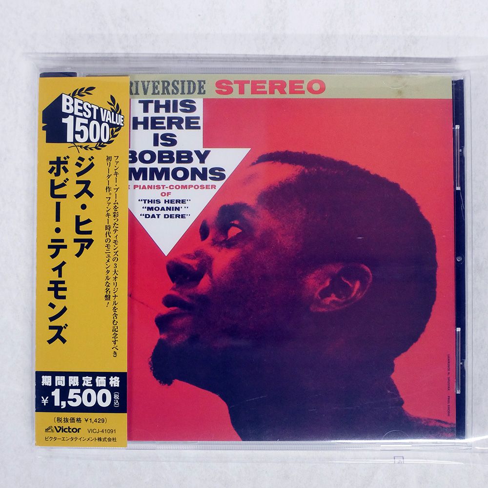 ジャズレコードボビーティモンズLP4枚セット 帯 国内盤 BOBBY TIMMONS/THIS HERE IS/RIVERSIDE VICJ41091 CD