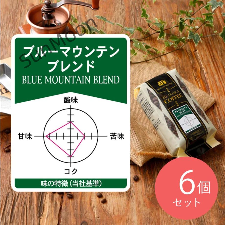 前に 成城石井 ブルーマウンテン ブレンド 200g×6個 豆 AD006