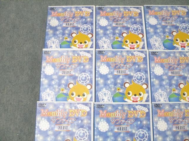 七田チャイルドアカデミー Monthly(マンスリー) DVD サファイア