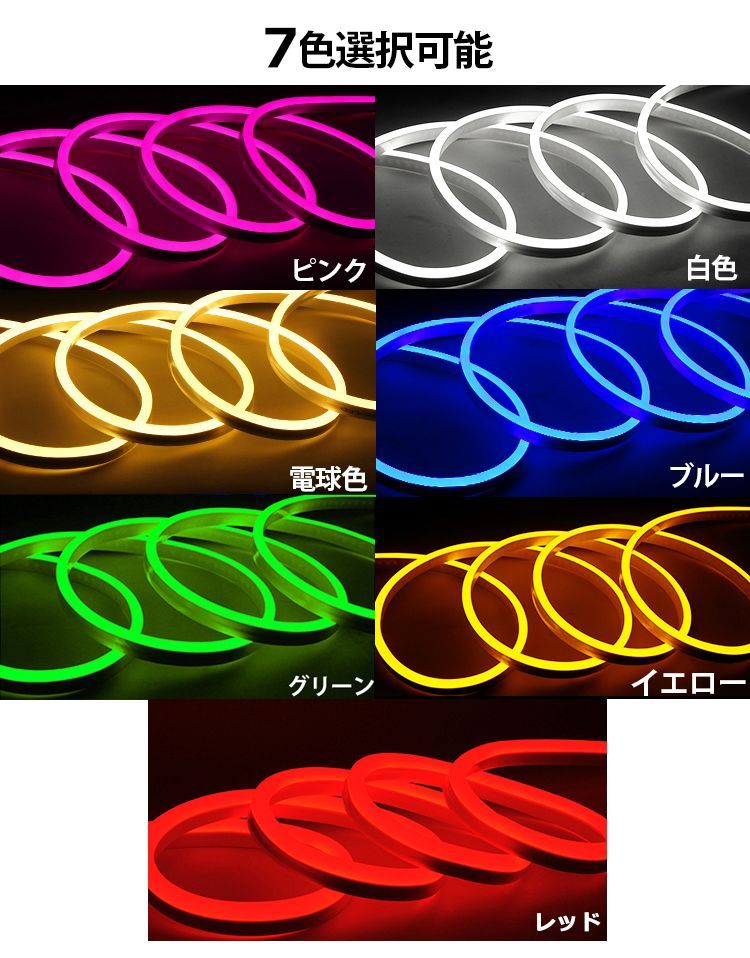 EL蛍光チューブ管 AC100V セール中 120SMD/Mn 10m セット 調光器付