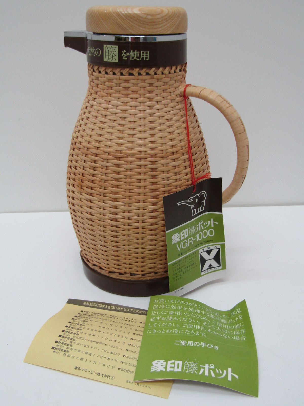未使用品】象印 籐ポット アイスペール クールラタンセット TS