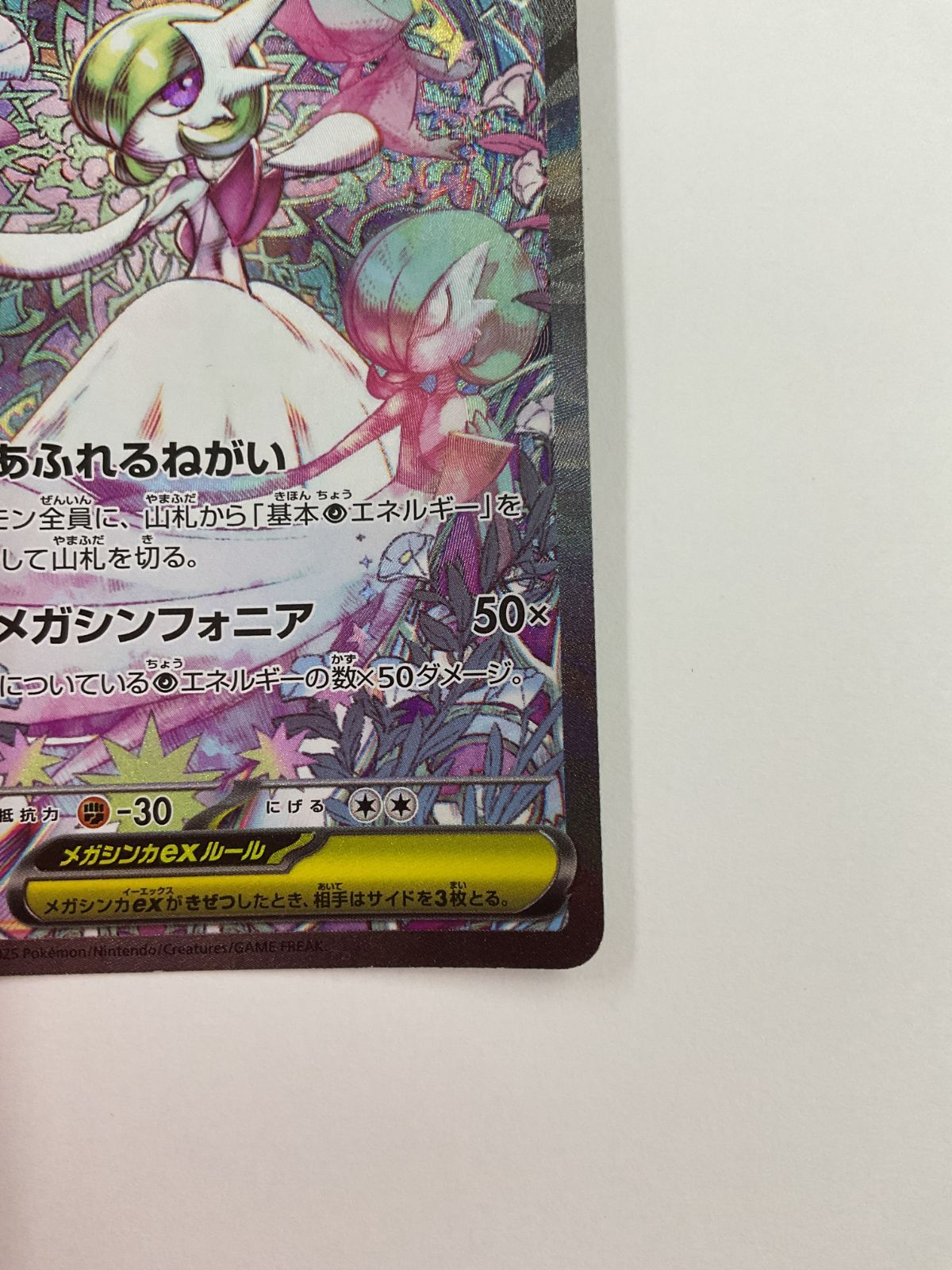 080[PK]Y1639(カード) メガサーナイトex 087/063 注文 SAR 目立った傷