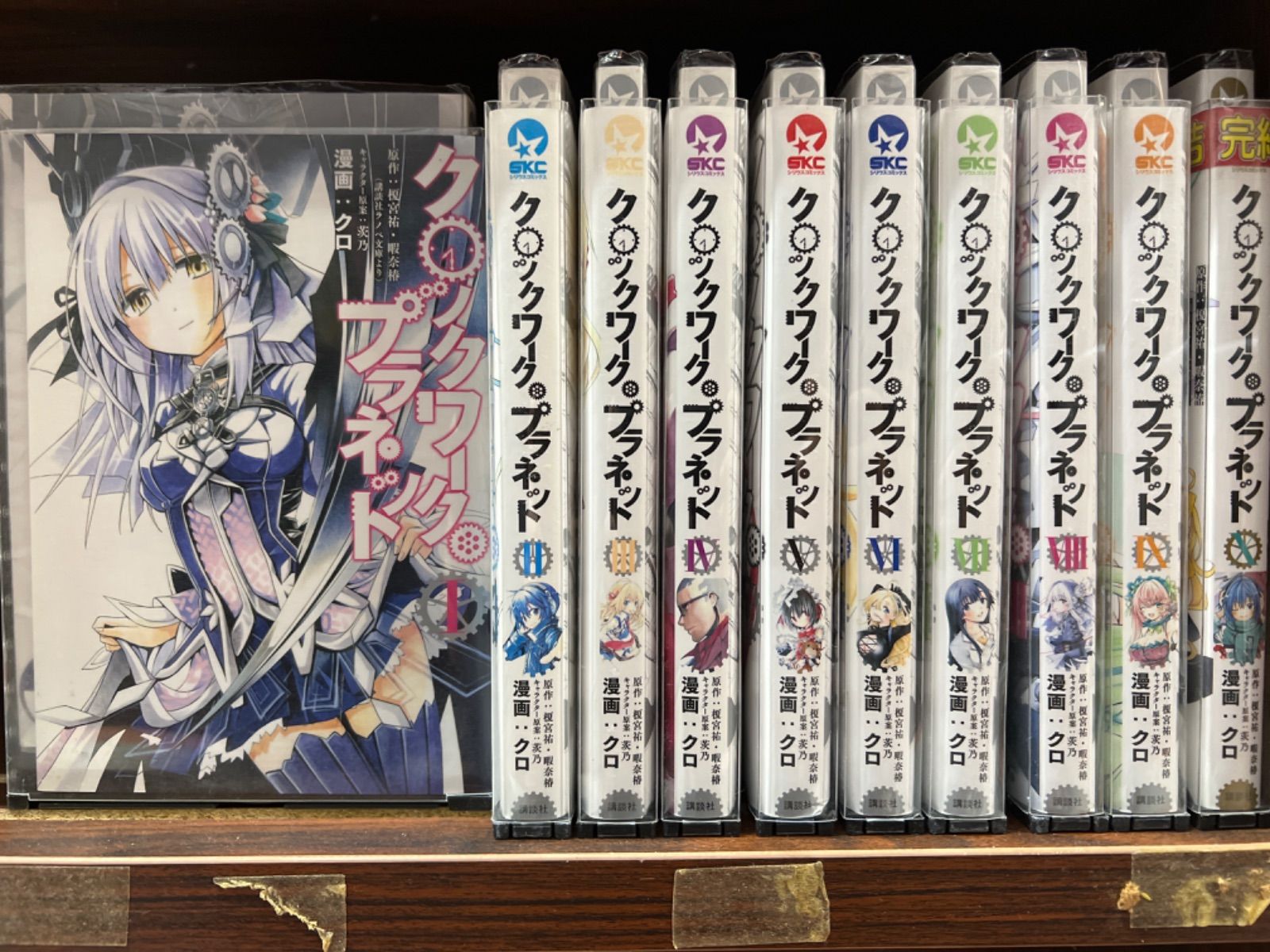 クロックワークプラネット【1〜10巻】セット2-8 - メルカリ