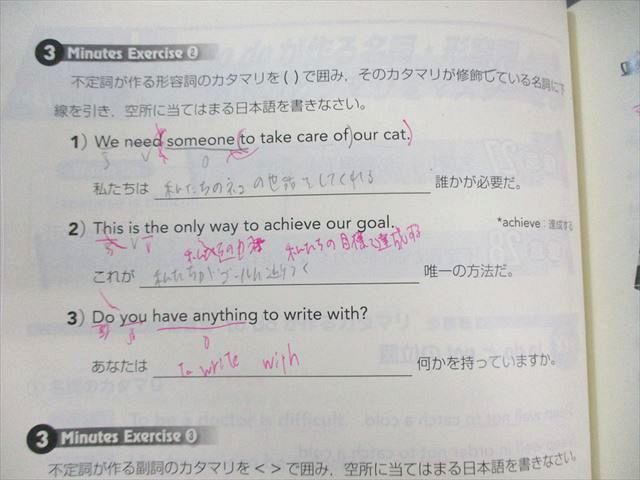 東進 ベースチャレンジ英語 Part1/2 テキスト通年セット 2015 計