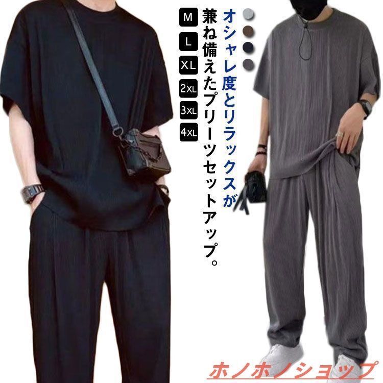 セットアップ メンズ プリーツ ワイドパンツ 上下セット カジュアル