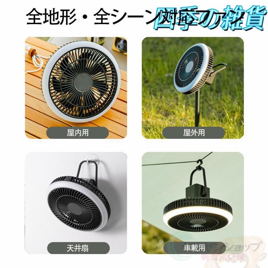 アウトドア扇風機
