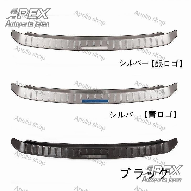 レクサス RX300 RX200t RX450h 用 改良版 トランクガード トリム リアバンパー プロテクター ガード 外側 1P