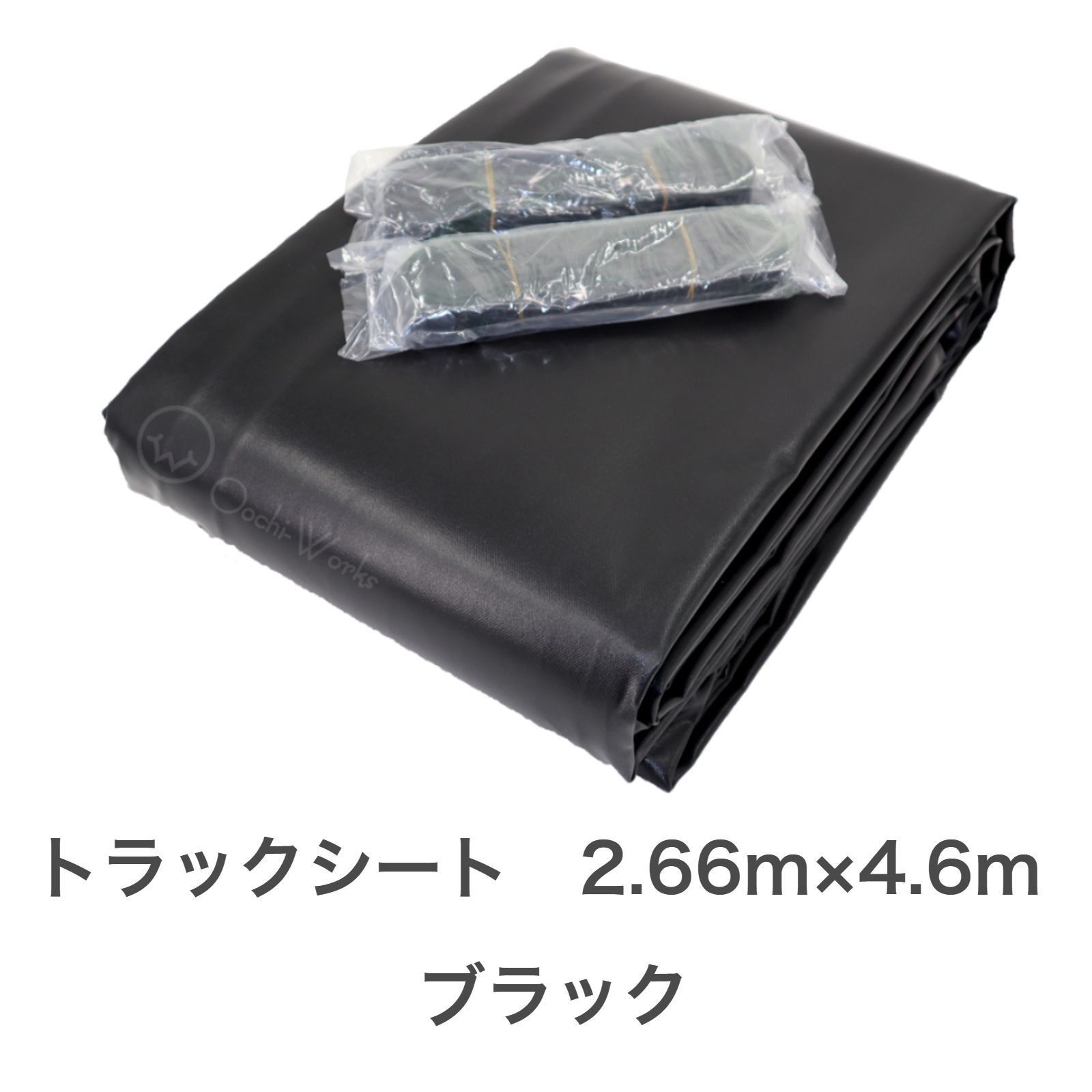 トラックシート OD 4号 2.66ｍ×4.6m 【沖縄・北海道への配送不可】-