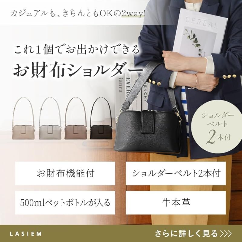 LASIEM ラシエム ペットボトルが入る お財布ショルダー レディース お財布ポシェット 大容量 本革 ショルダーバッグ 斜め掛けバッグ 斜めがけ ミニショルダー ミニショルダーバッグ 3部屋構造 スマホの入る外ポケット トープ 1