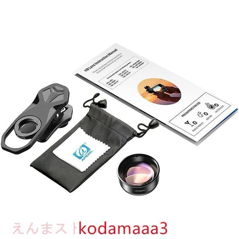 4K HD 望遠レンズ スマホレンズ iphone 広角レンズ スマホ用カメラレンズ 歪みなし 17mmクリップ付き iPhone Max
