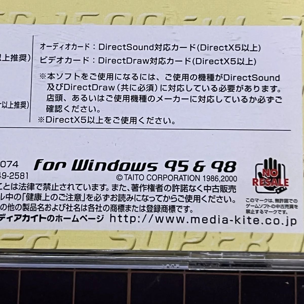 Windows用PCゲームソフト Windows95＆98用 奇々怪界 SUPER1500シリーズ