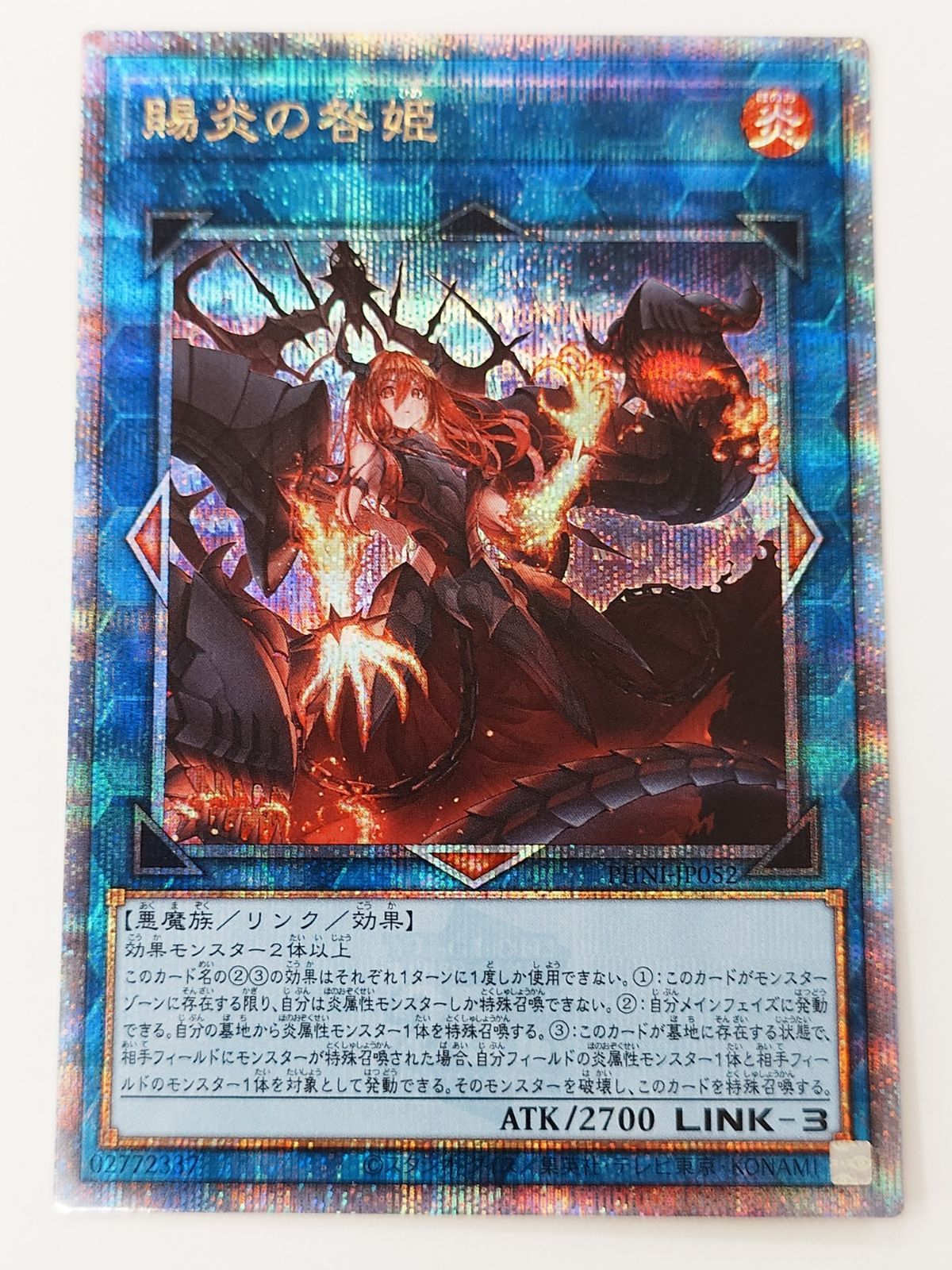☆遊戯王 賜炎の咎姫 25thシークレット PHNI/JP052QSE - メルカリ