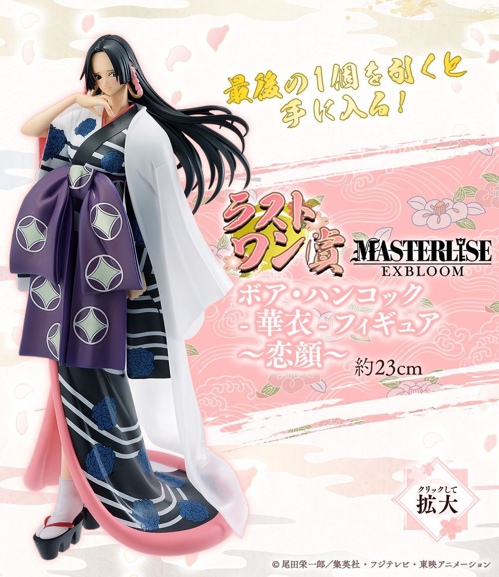 一番くじ ワンピース ONE PIECE GIRL'S COLLECTION 華ノ幕