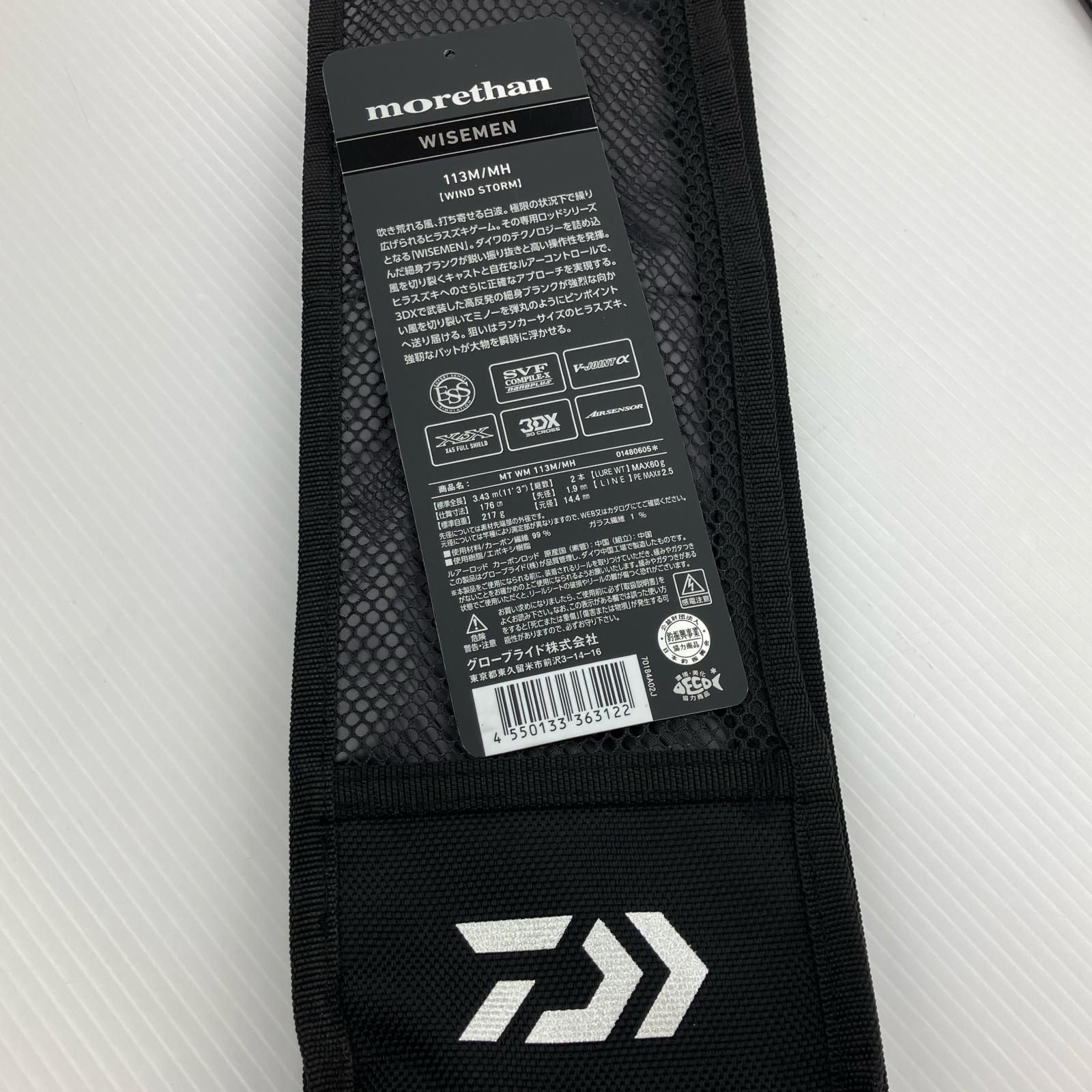 σσDAIWA ダイワ モアザンワイズメン113 M MH 程度A