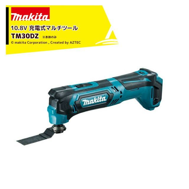 マキタ 充電式マルチツール 10.8V バッテリ 充電器 ケース別売 TM30DZ 青