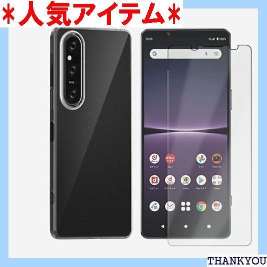 Xperia 1 Ⅵ ケース 液晶保護フィルム・クリアケースセット 衝撃吸収 2Dソフト保護フィルム 4層構造 + TPU素材 ソフトケース フィルム :クリアケース:クリア 1328 - メルカリ