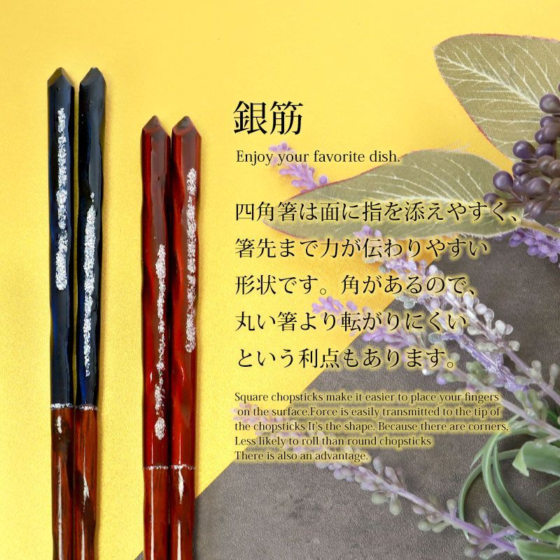 夫婦箸 お箸 ペア セット 銀筋 23cm 21cm おしゃれ 2膳セット 結婚祝い