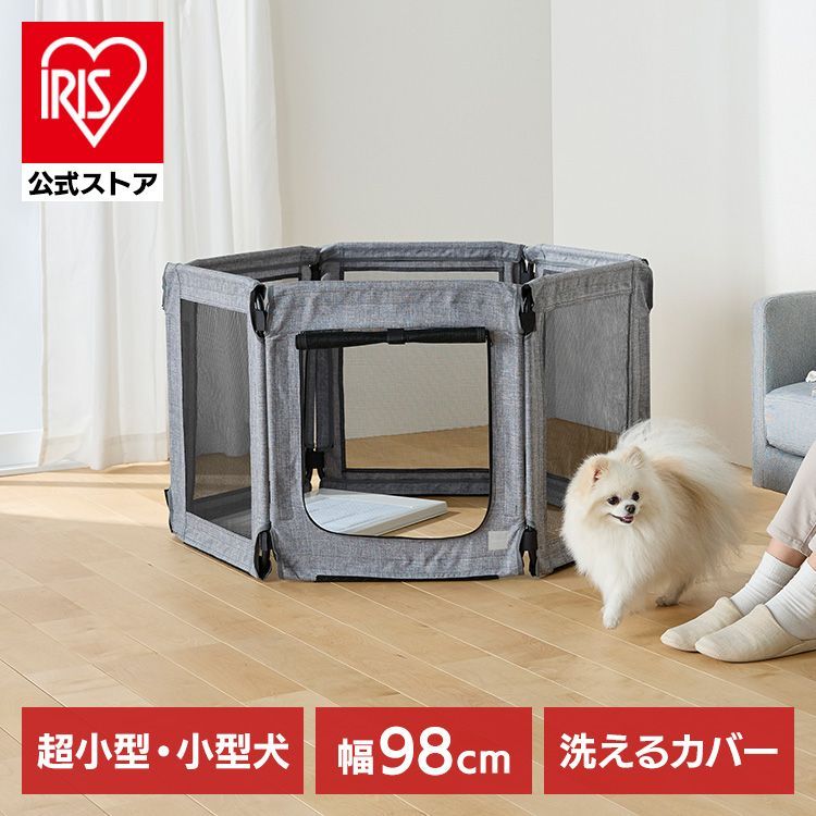 公式】犬 ケージ ペットサークル 8枚 サークル 折りたたみ アイリス