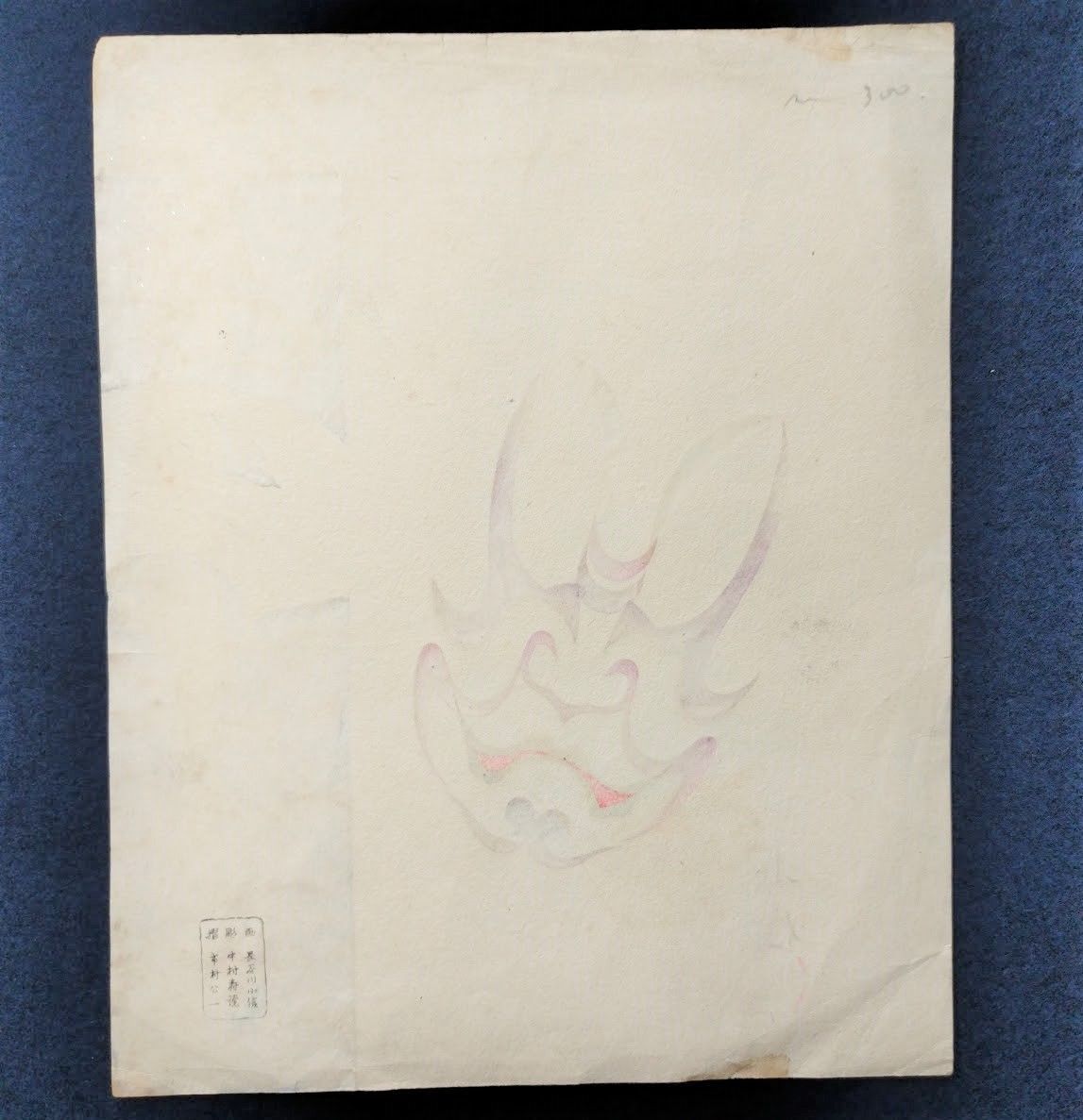 長谷川小信 隈取 彩色 木版画】歌舞伎 錦絵 古木版 時代物 レトロ アンティーク コレクション 浮世絵 UKIYOE 木版画 古書 骨董 古美術 -  メルカリ