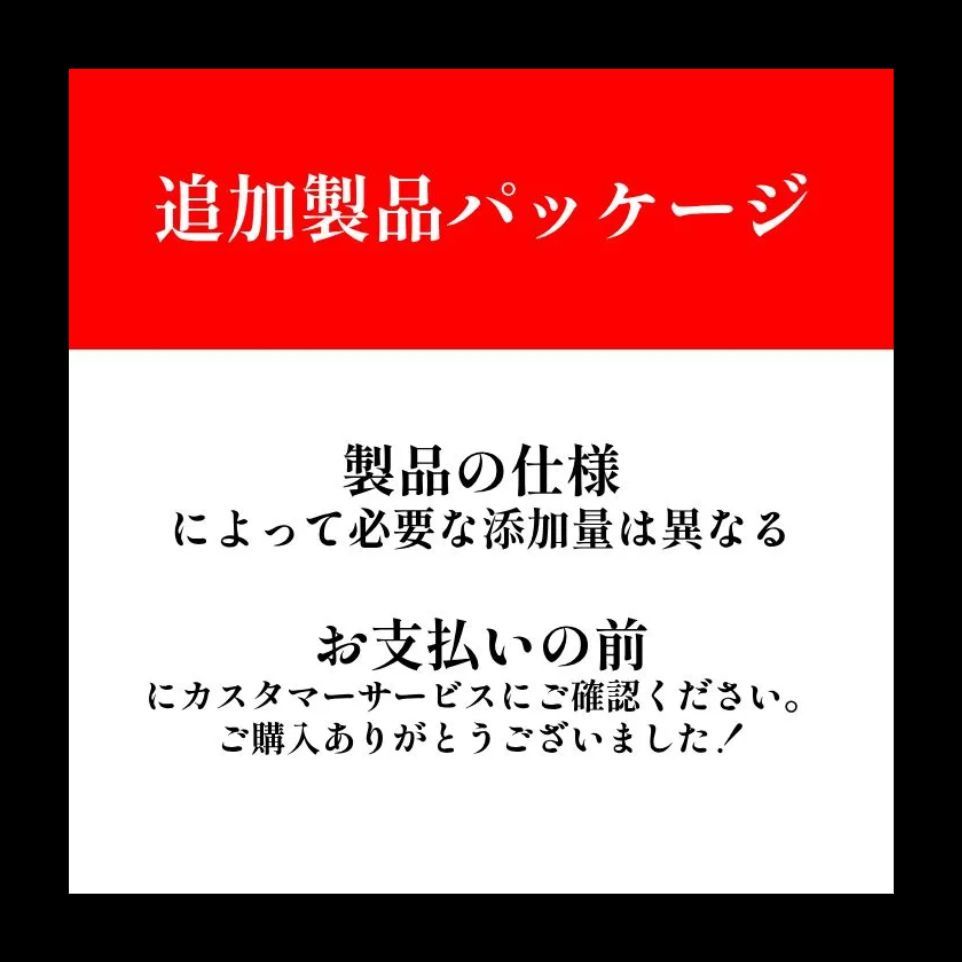松田ページ　追加送料 追加金 - メルカリ