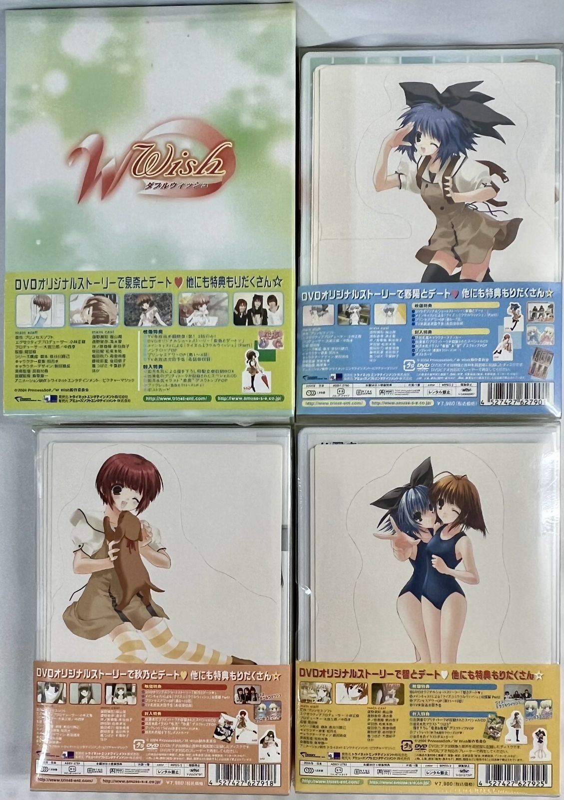 W～ウィッシュ～ ダブルウィッシュ初回限定版　全巻dvd box付きセット未開封 Amazon | W ~ウィッシュ~ (初回限定版) | ゲーム