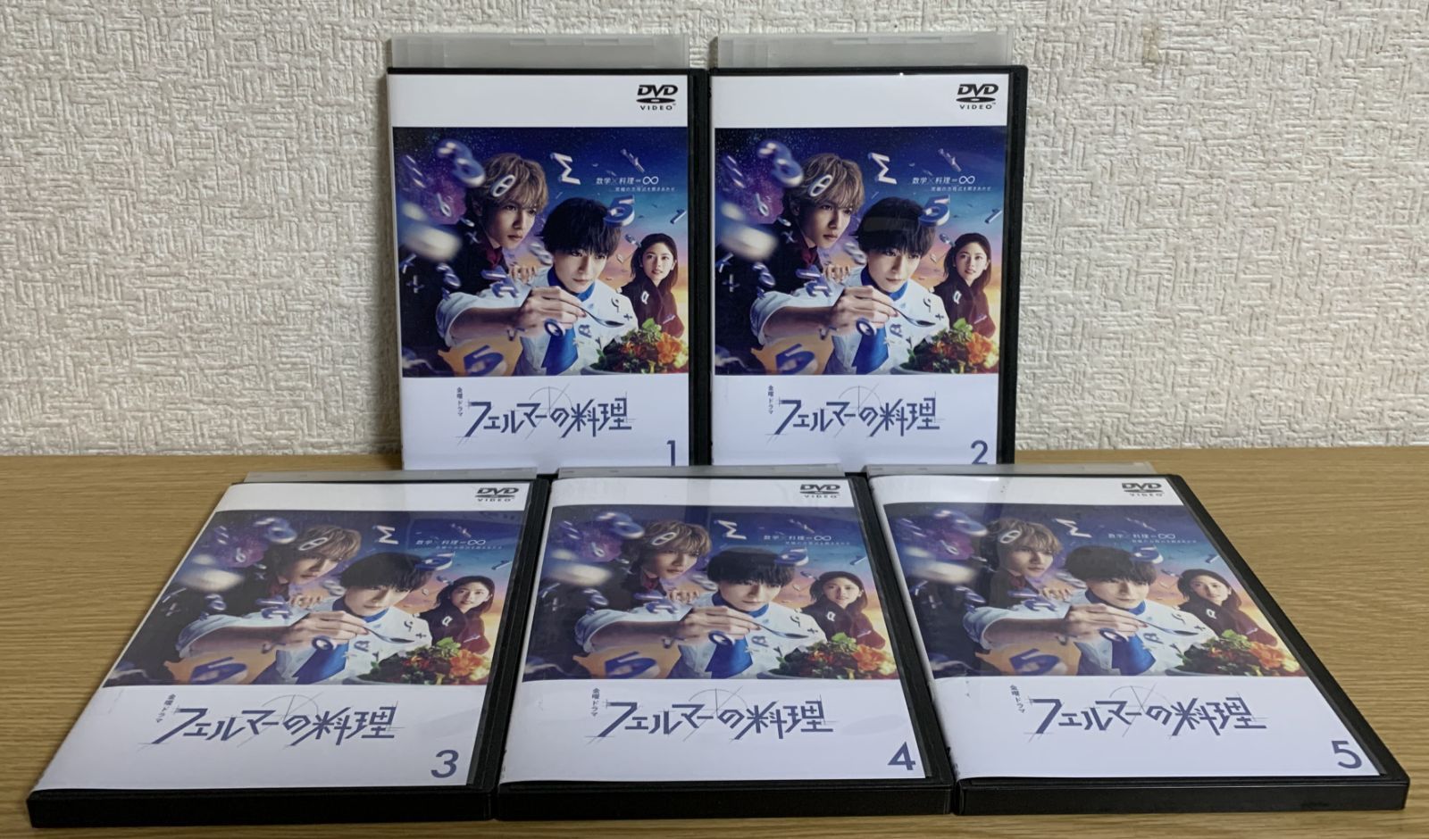 フェルマーの料理 DVD全巻セット