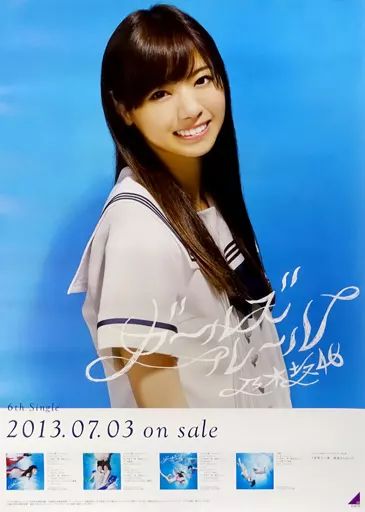 乃木坂46 気づいたら片想い　サイン入りポスター 中古】ポスター(女性) B2告知特製ソロポスター 西野七瀬(乃木坂46