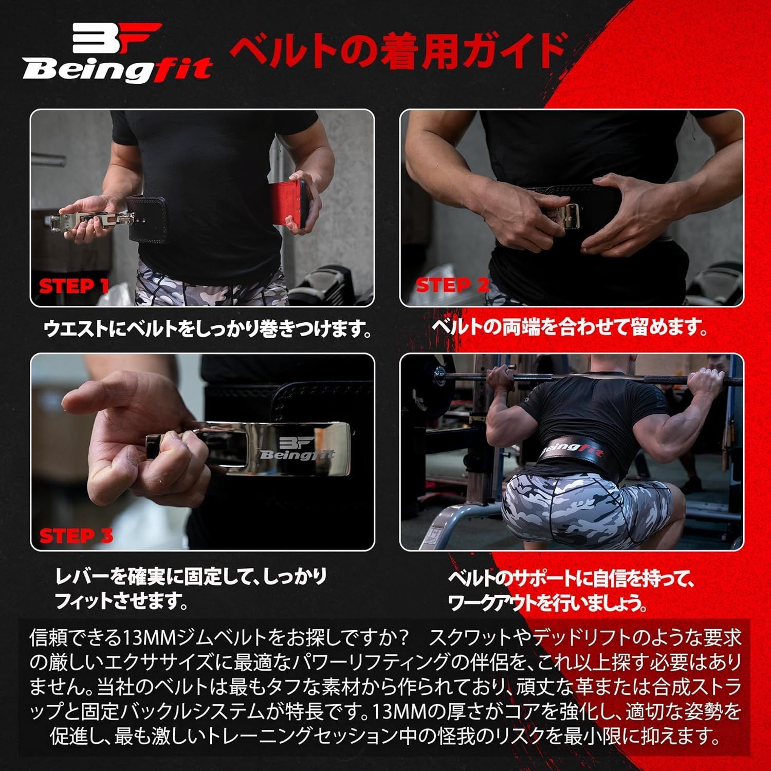トレーニングベルト