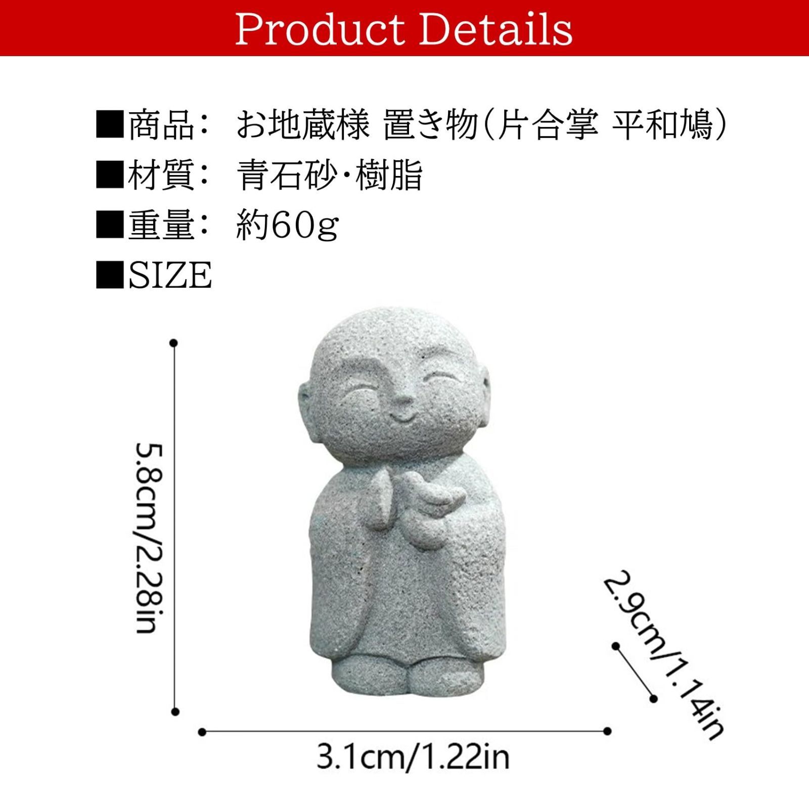 在庫処分】NOELAMOUR お地蔵さん 置物 ミニ 可愛い 御影石 お地蔵様