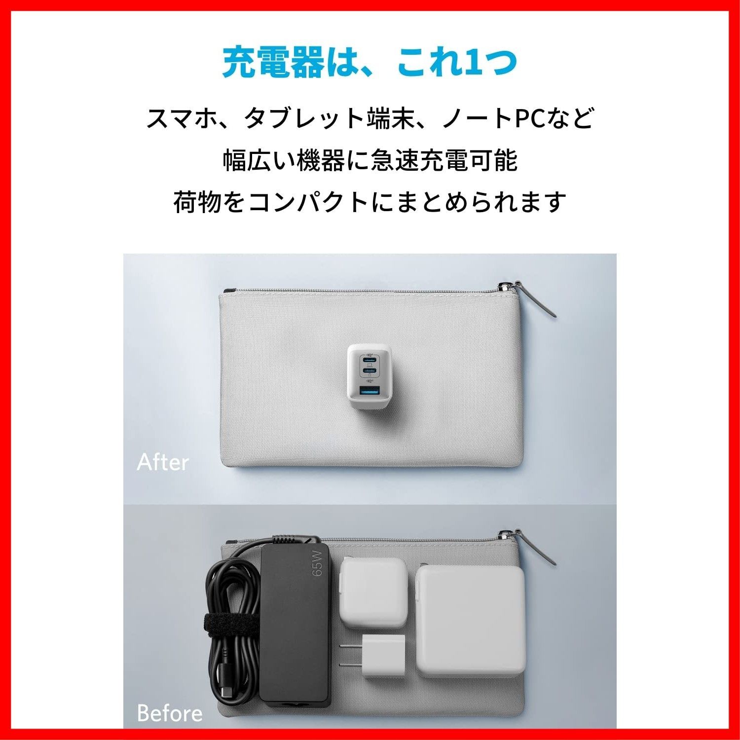 商品 Anker