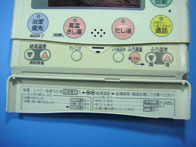 RBP-H4SAD CORONA コロナ リモコン 給湯器 送料無料 スピード発送 即決 不 返金保証 純正 D4878