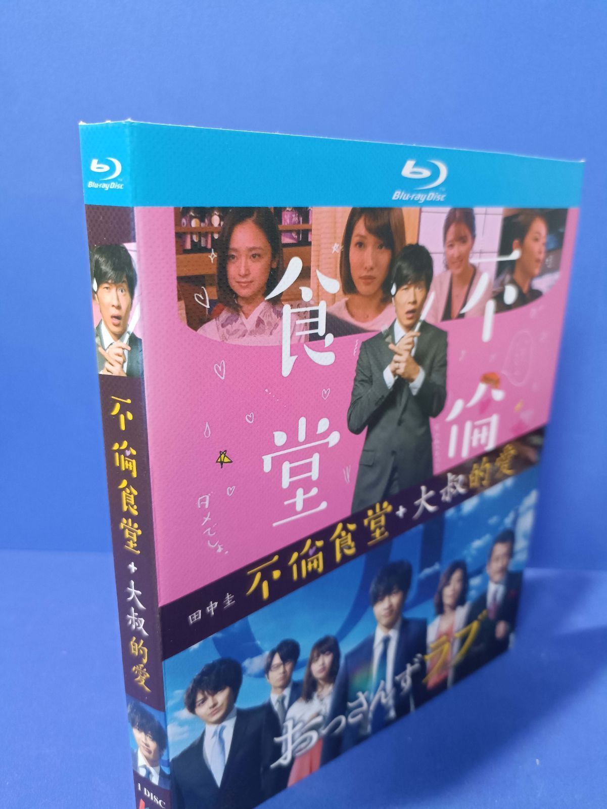不倫食堂 Blu-ray